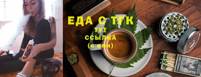 Еда ТГК марихуана  Санкт-Петербург 