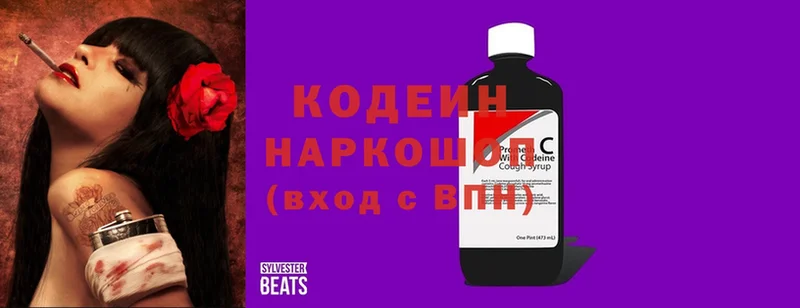 Codein Purple Drank  Санкт-Петербург 