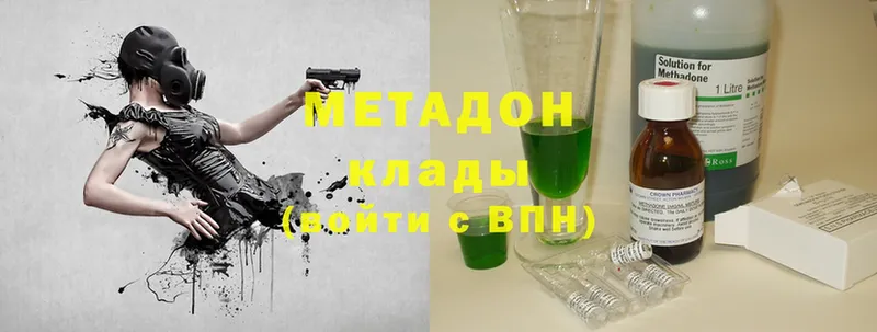 купить закладку  Санкт-Петербург  МЕТАДОН methadone 